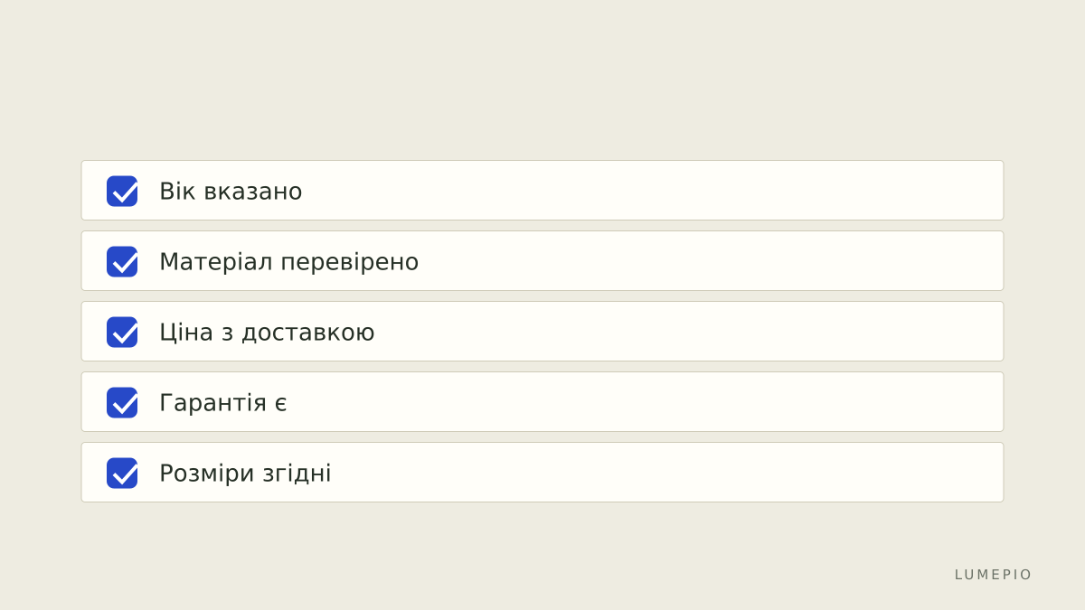 Чекліст