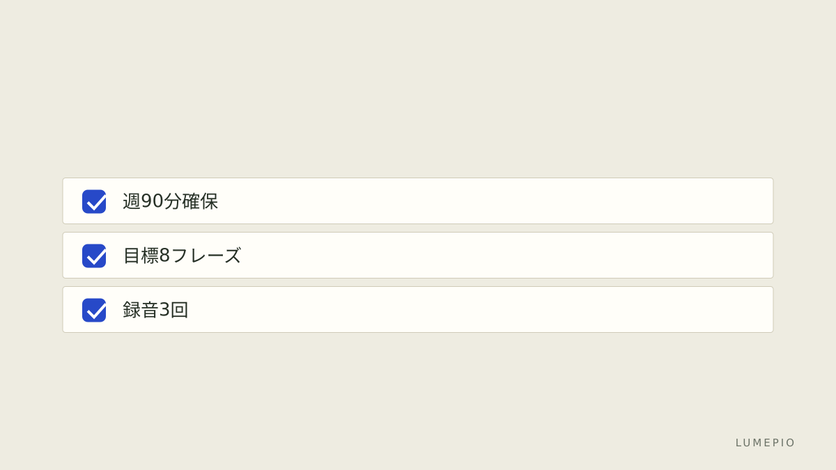 チェックリスト
