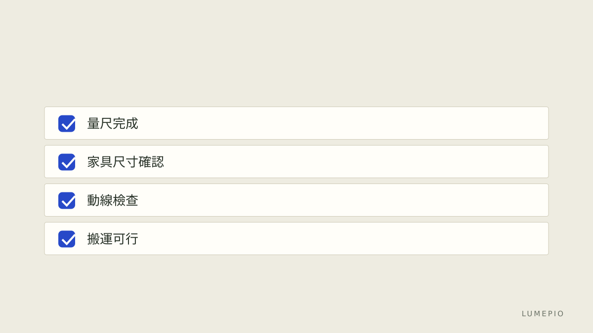 設計檢核清單