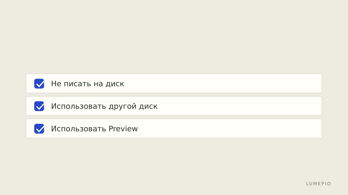 Чеклист действий