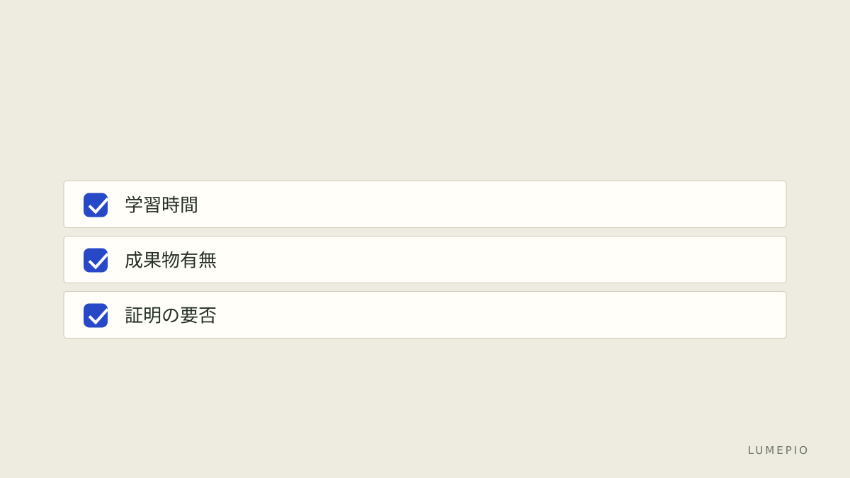 優先順位チェック