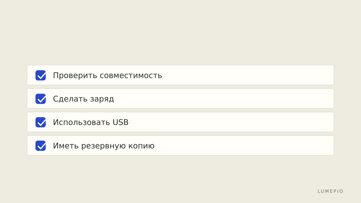 Контрольный список