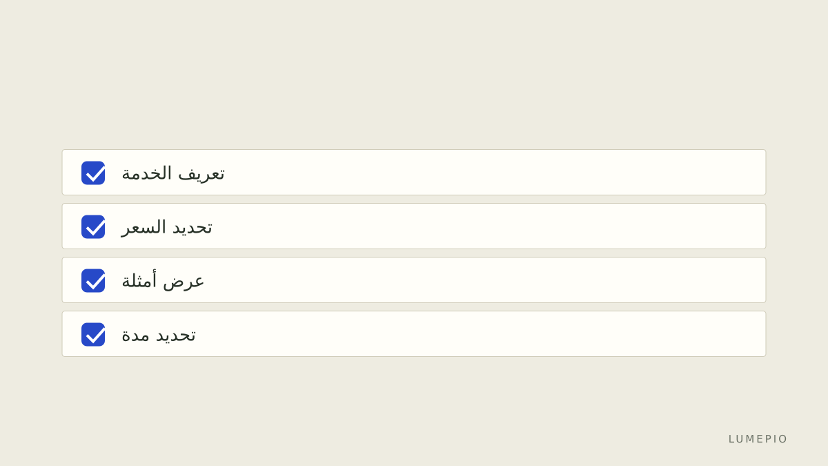 قائمة مهام مبسطة