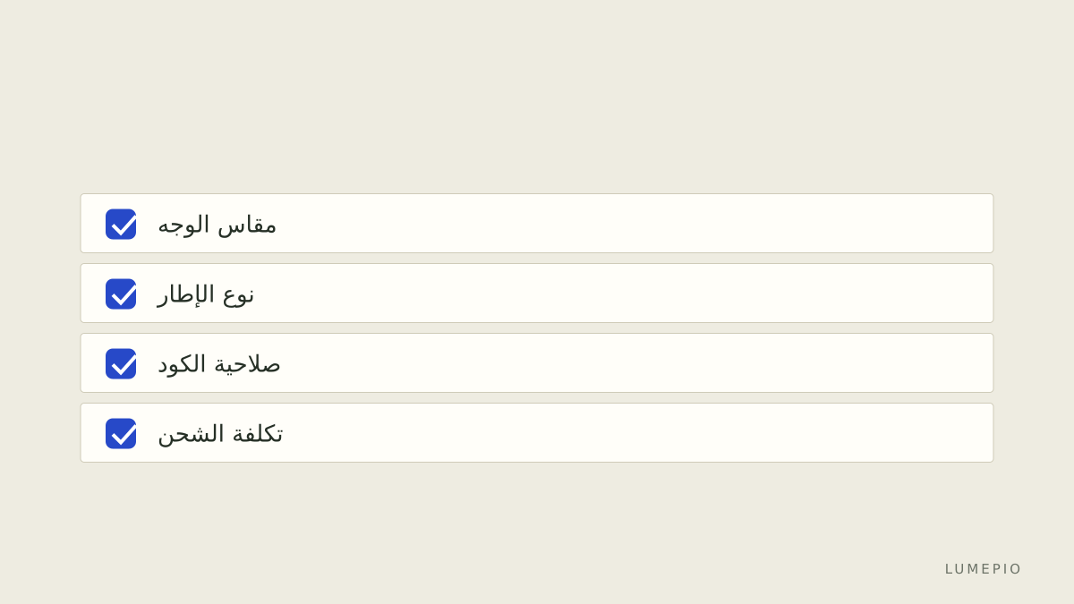 قائمة قرار