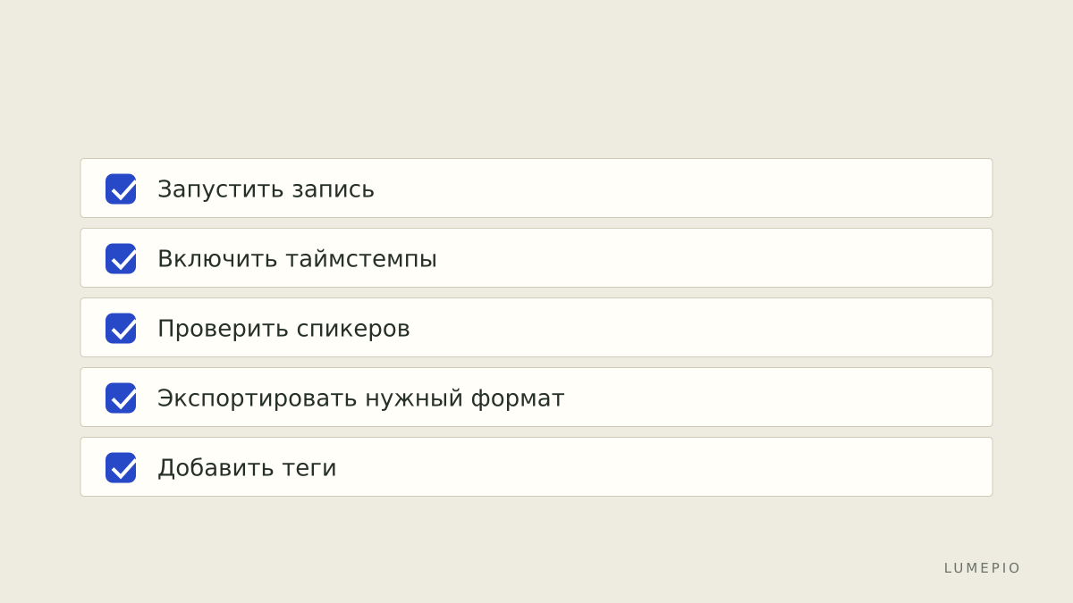 Контрольный список